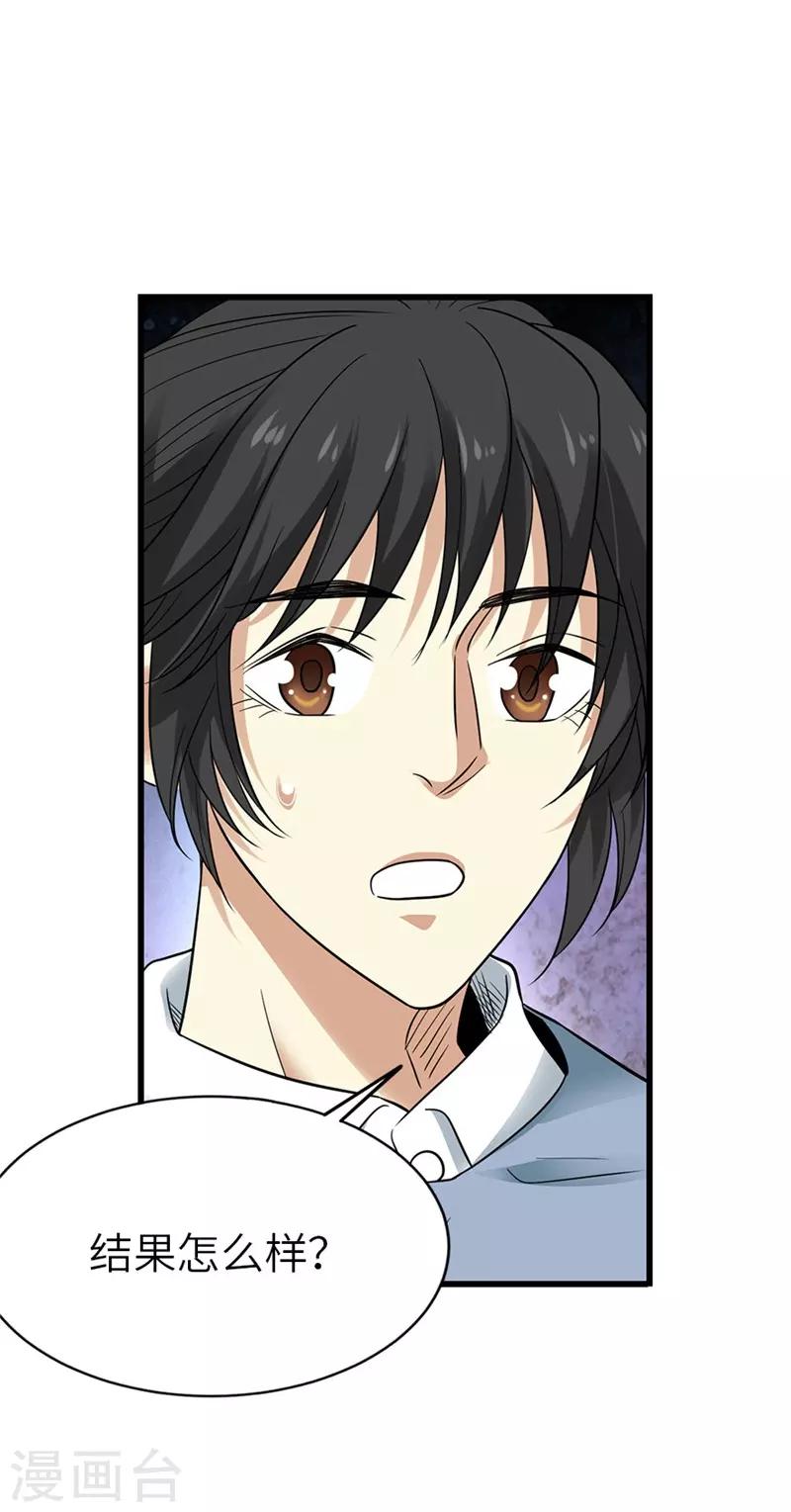 第105话 上清宫奇事(1/2)-第130话