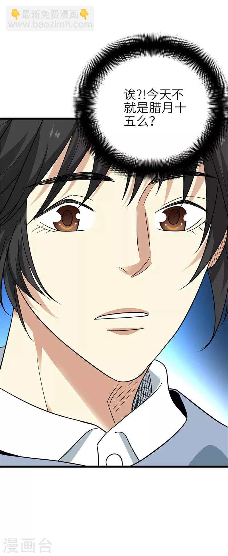 第105话 上清宫奇事(1/2)-第130话