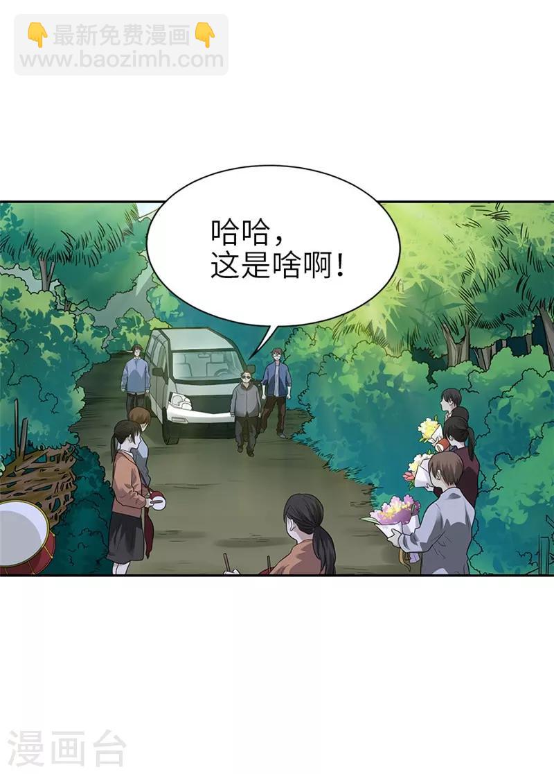 第105话 上清宫奇事(1/2)-第130话