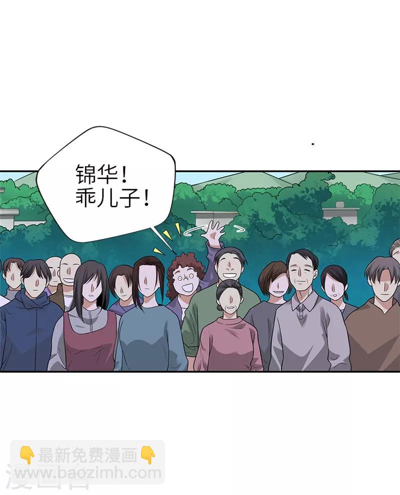 第105话 上清宫奇事(1/2)-第130话