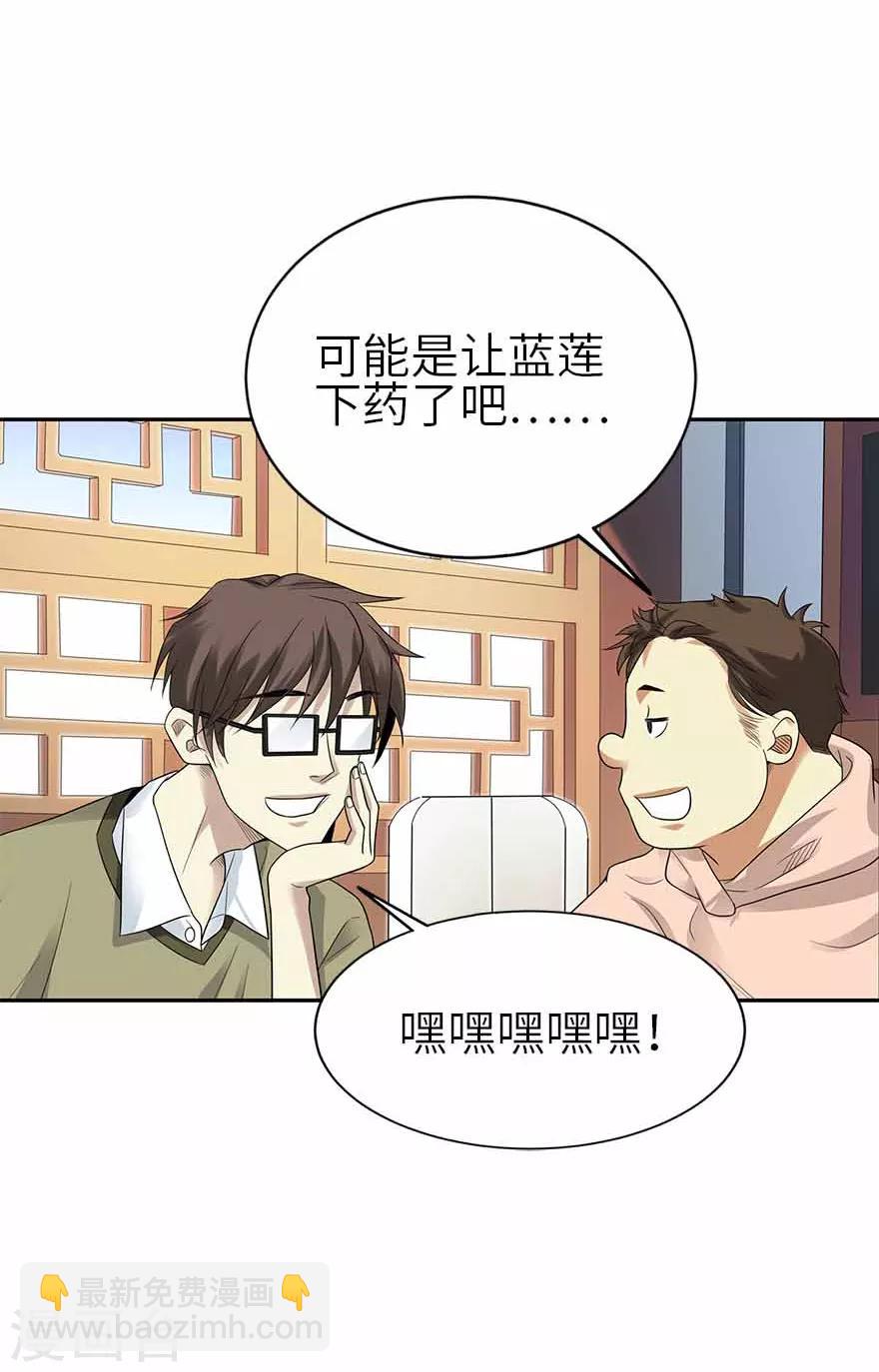 第109话 原来是你出事儿了(1/2)-第134话