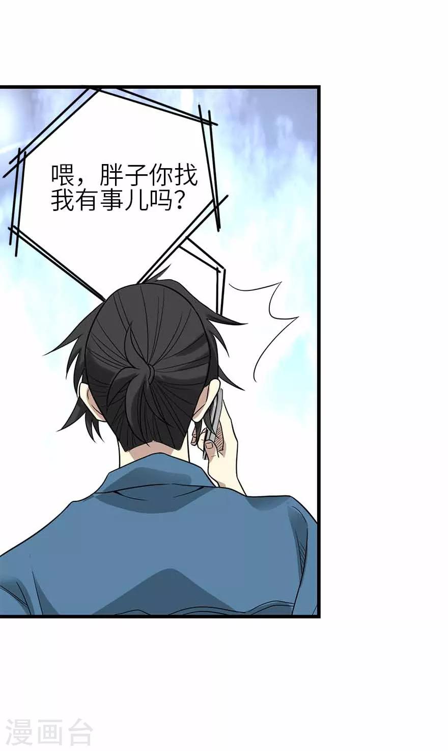 第109话 原来是你出事儿了(1/2)-第134话