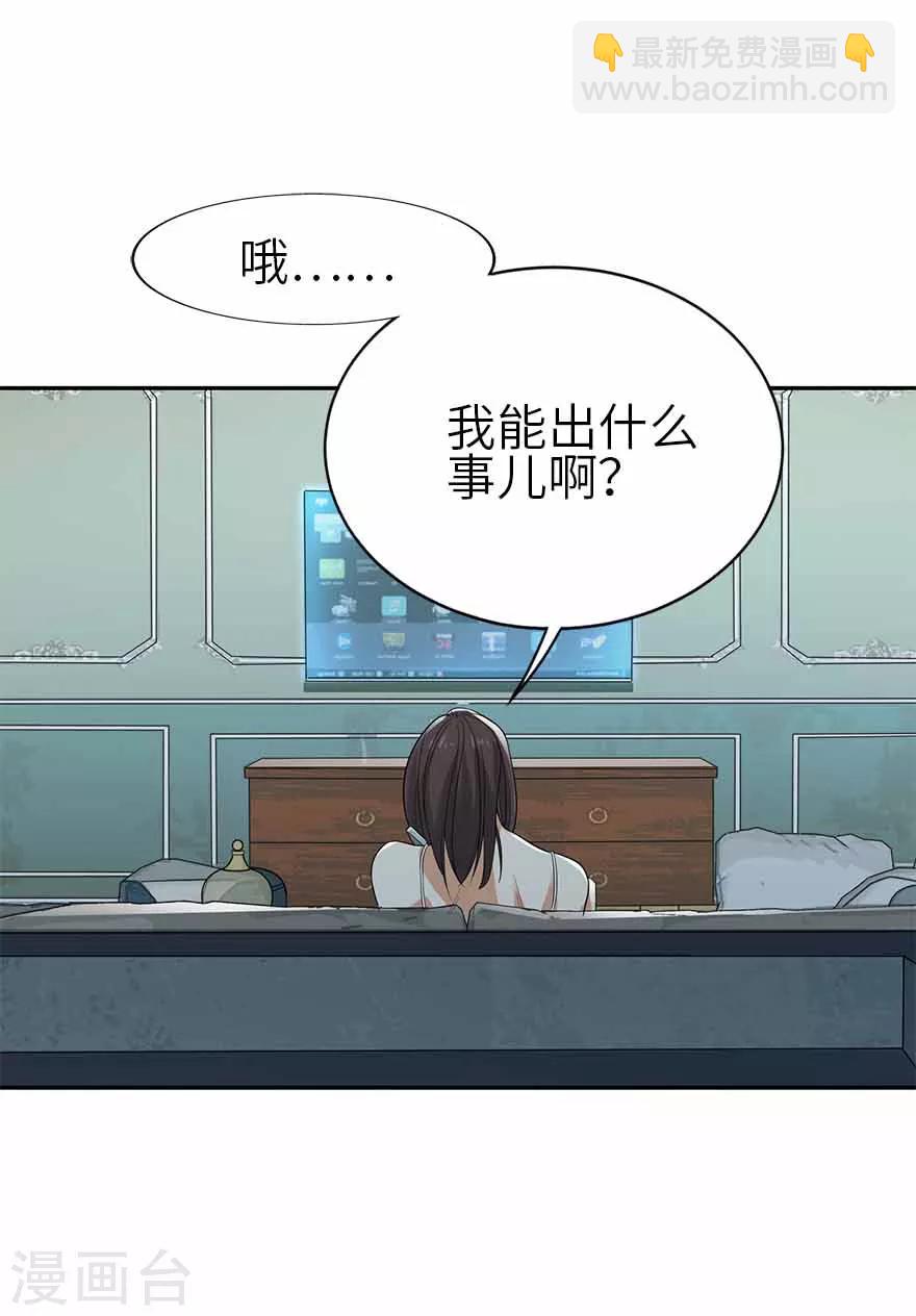 第109话 原来是你出事儿了(1/2)-第134话