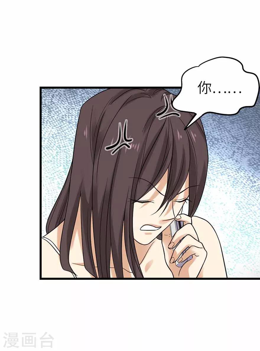 第109话 原来是你出事儿了(1/2)-第134话