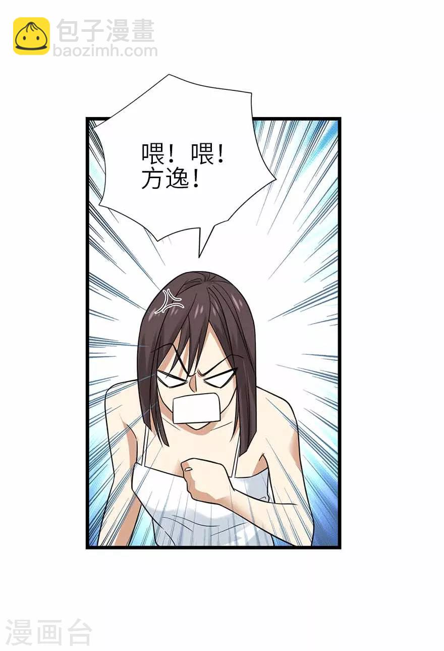 第109话 原来是你出事儿了(1/2)-第134话