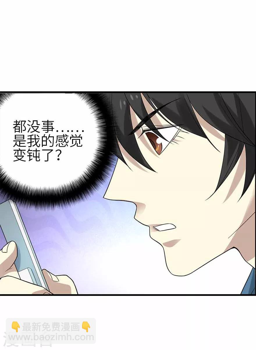 第109话 原来是你出事儿了(1/2)-第134话