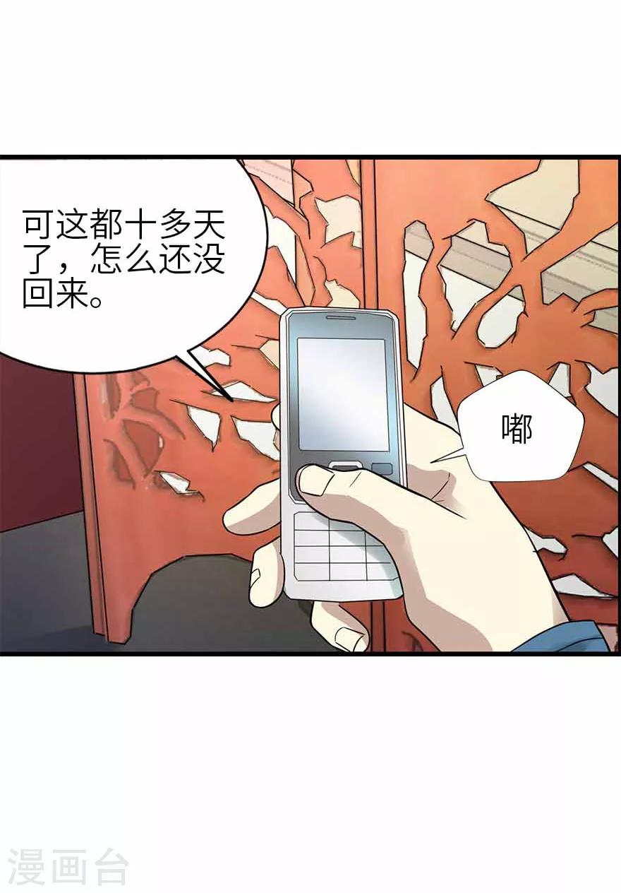 第109话 原来是你出事儿了(1/2)-第134话