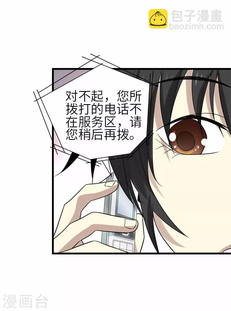 第109话 原来是你出事儿了(1/2)-第134话