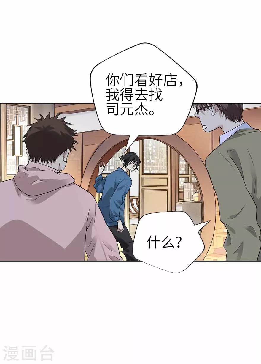 第109话 原来是你出事儿了(1/2)-第134话