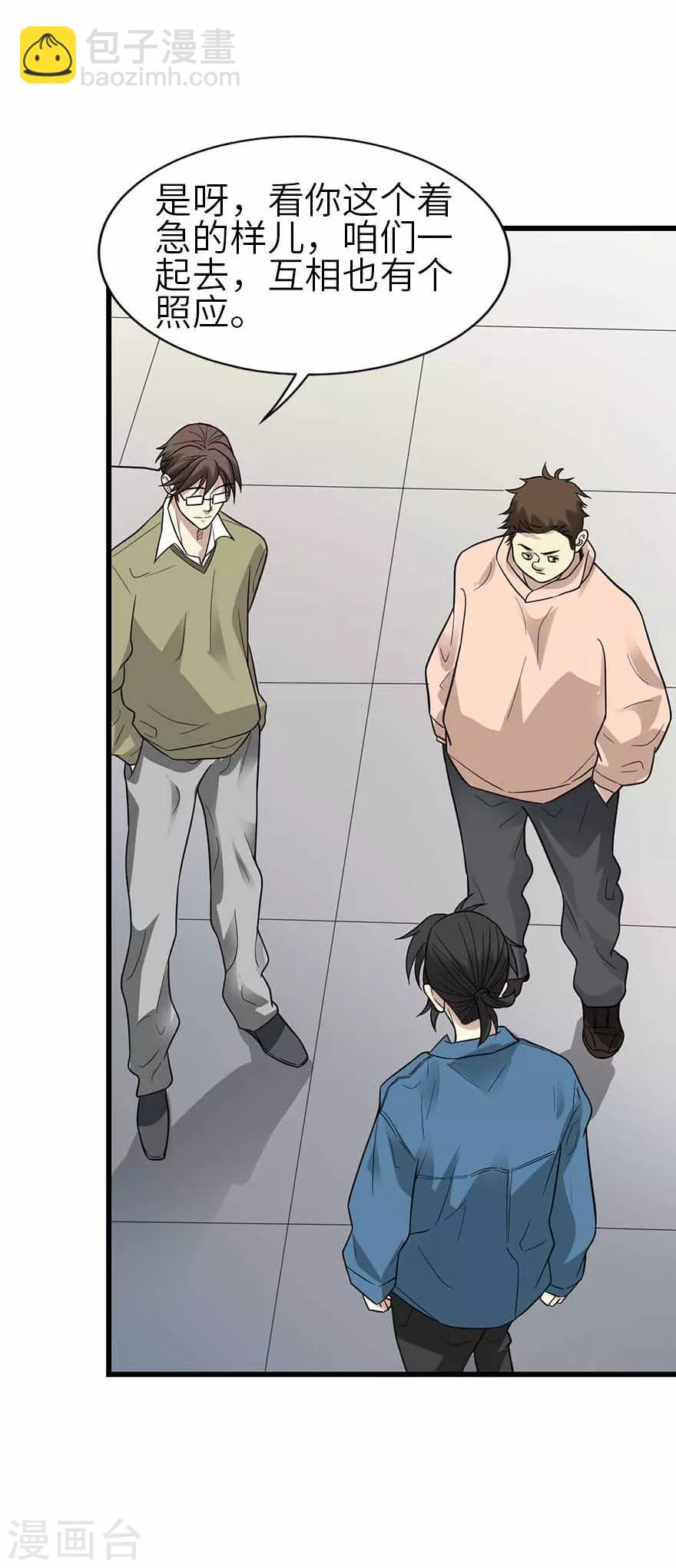 第109话 原来是你出事儿了(1/2)-第134话