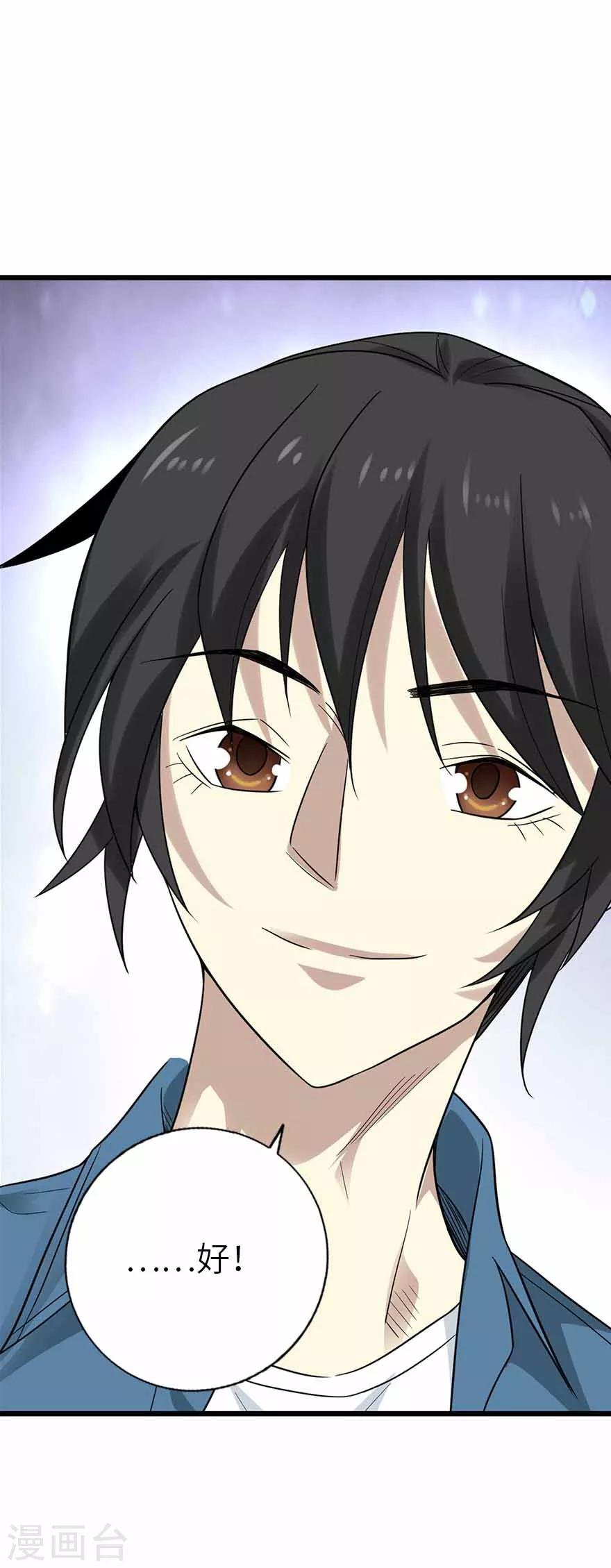 第109话 原来是你出事儿了(1/2)-第134话