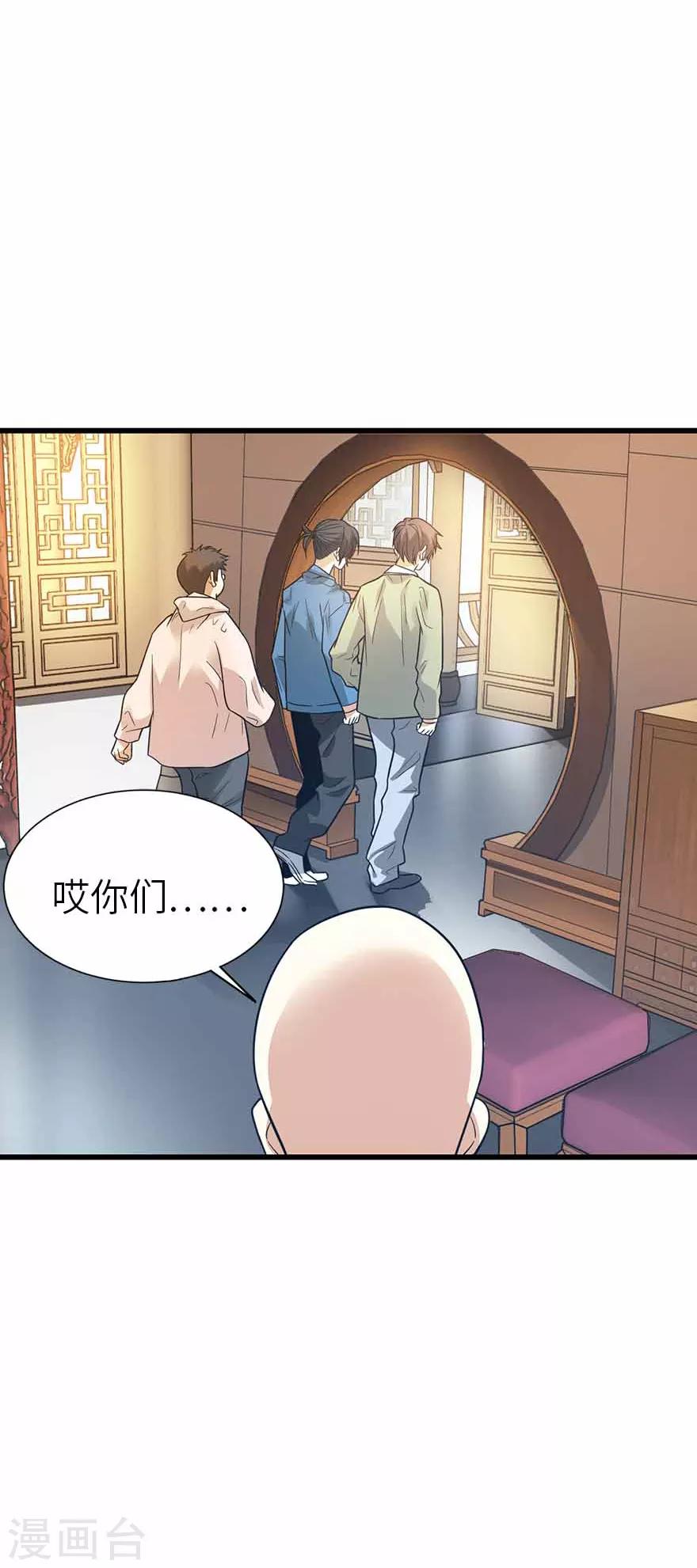 第109话 原来是你出事儿了(1/2)-第134话