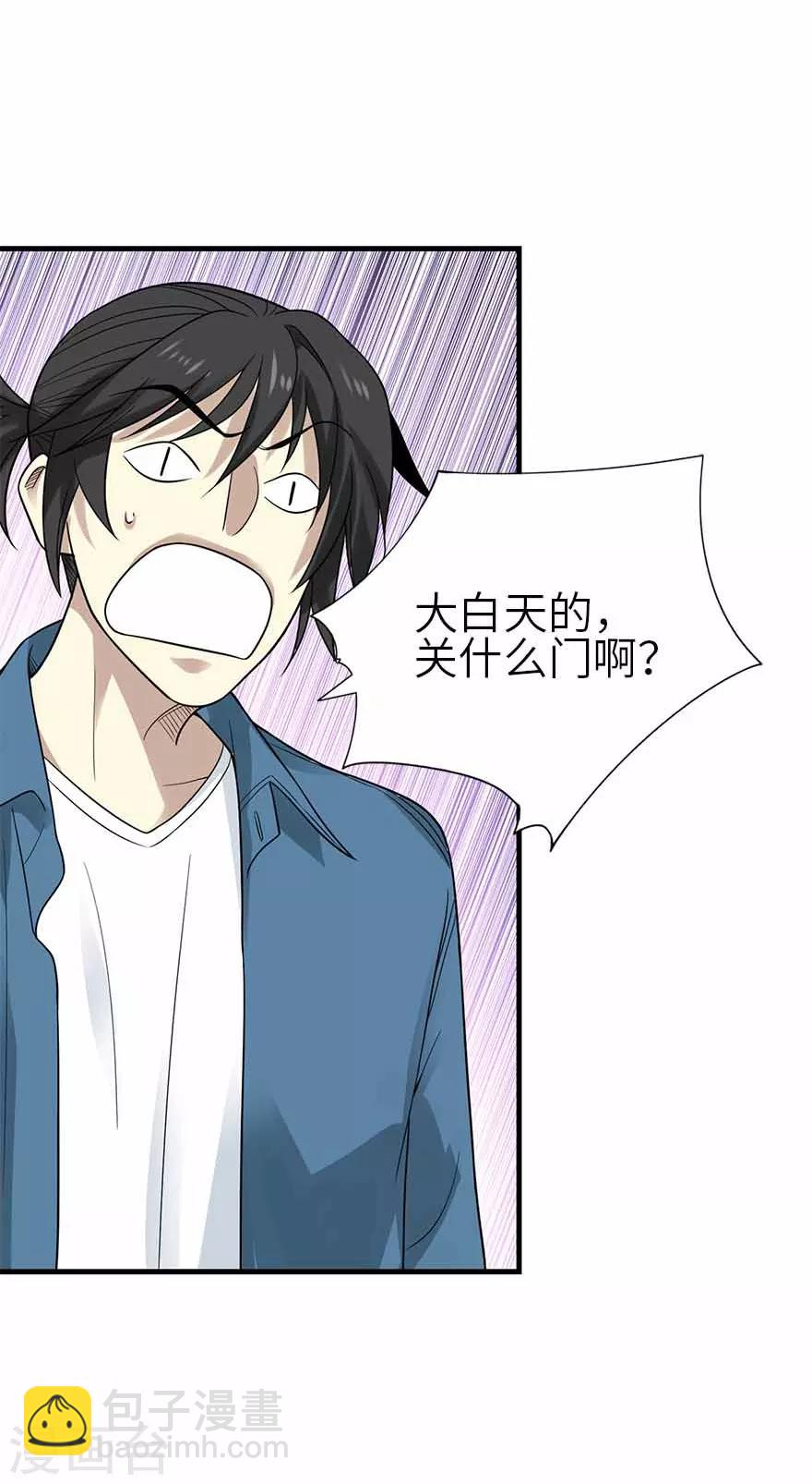 第109话 原来是你出事儿了(1/2)-第134话