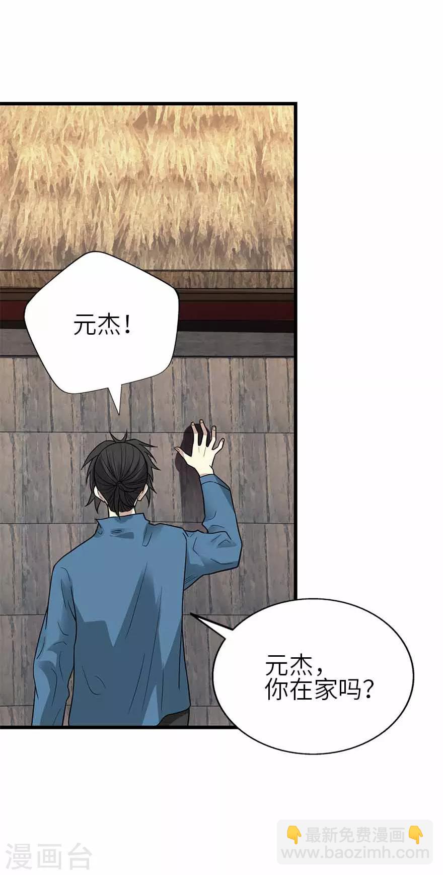 第109话 原来是你出事儿了(1/2)-第134话