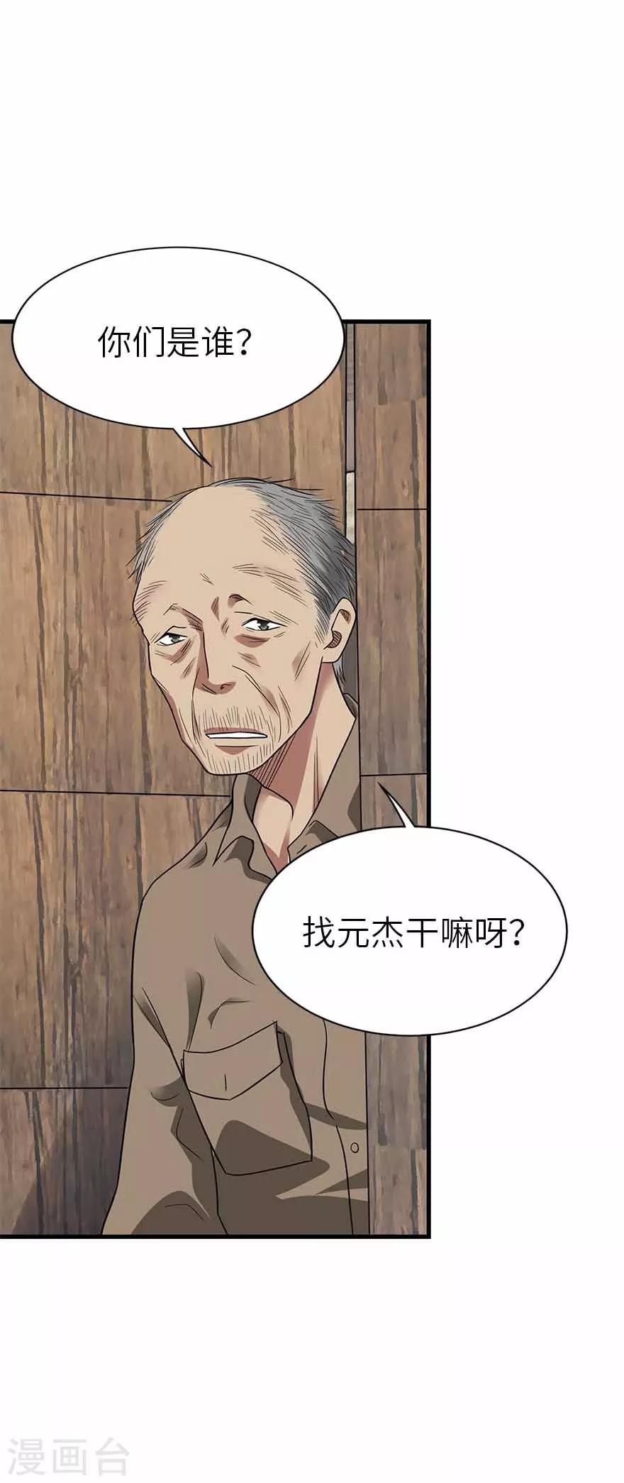 第109话 原来是你出事儿了(1/2)-第134话