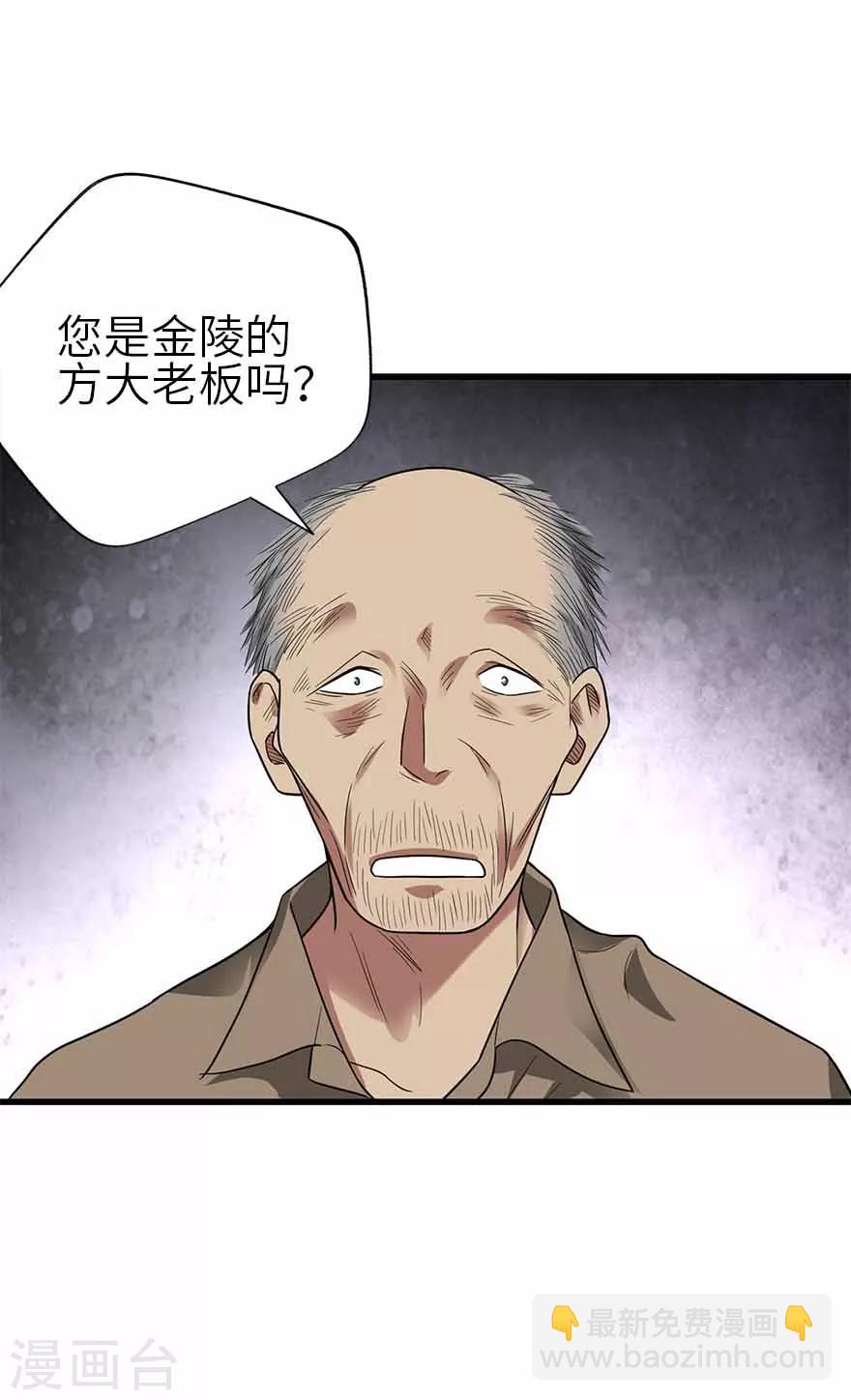 第109话 原来是你出事儿了(1/2)-第134话