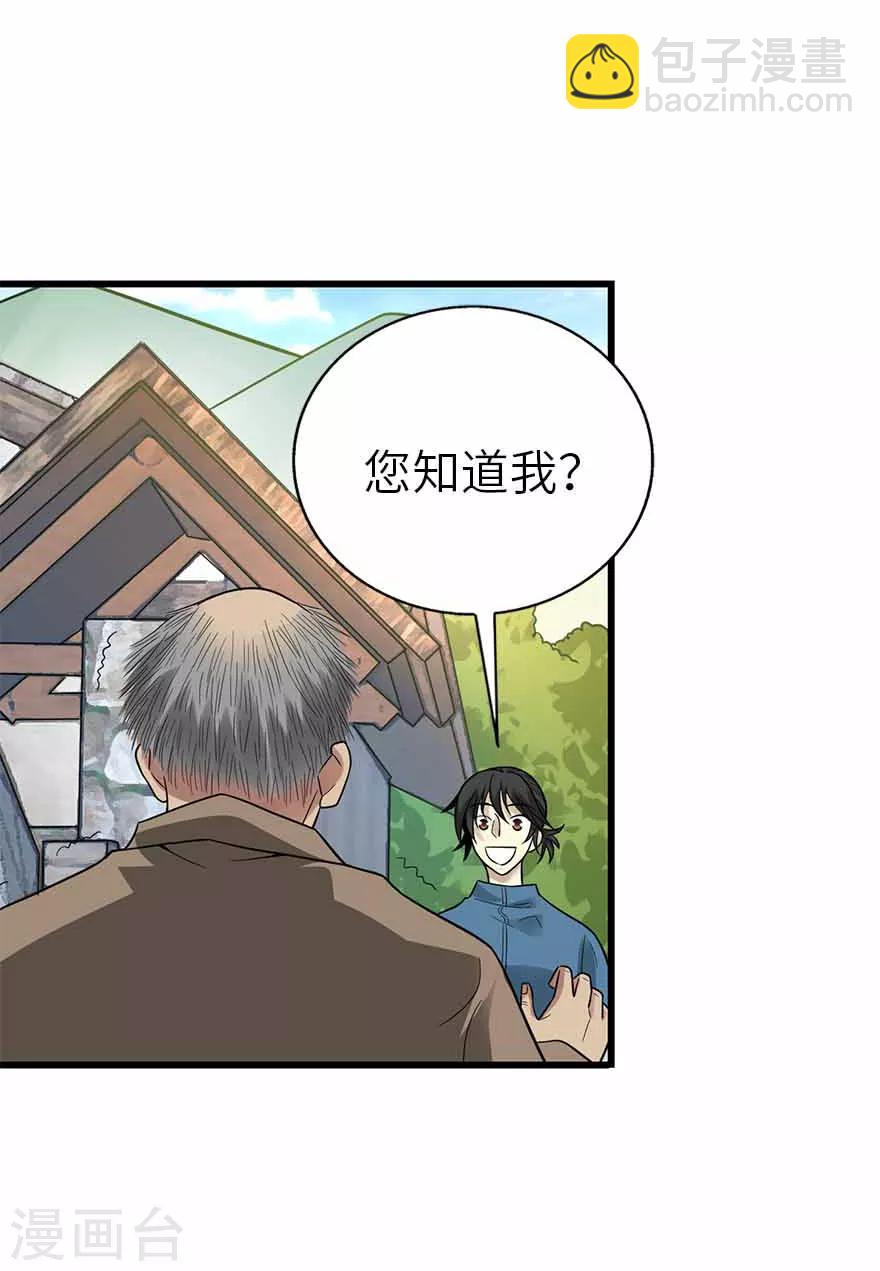 第109话 原来是你出事儿了(1/2)-第134话