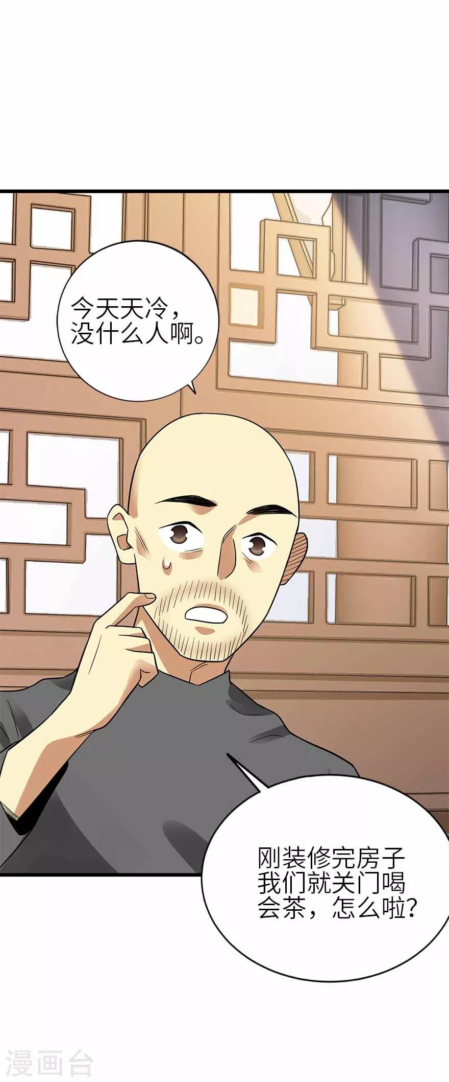 第109话 原来是你出事儿了(1/2)-第134话