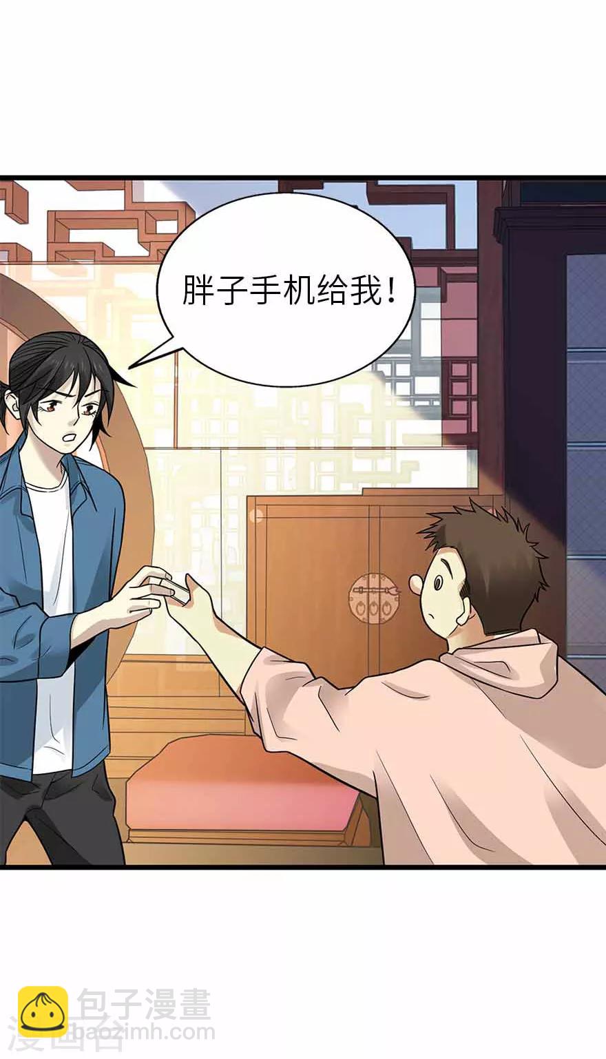 第109话 原来是你出事儿了(1/2)-第134话