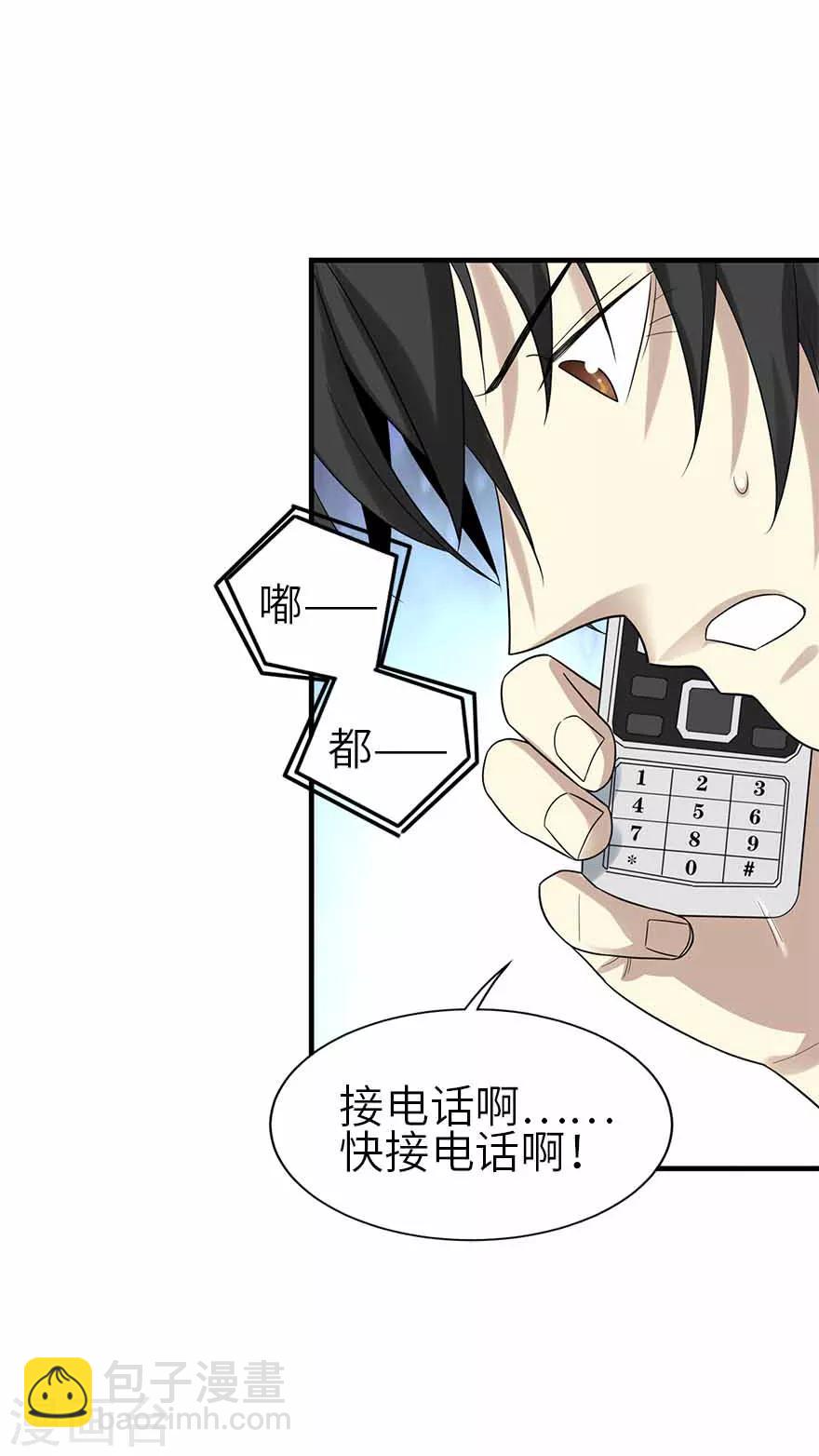 第109话 原来是你出事儿了(1/2)-第134话