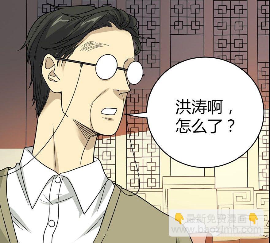 10 师父在上，受弟子一拜(1/2)-第12话