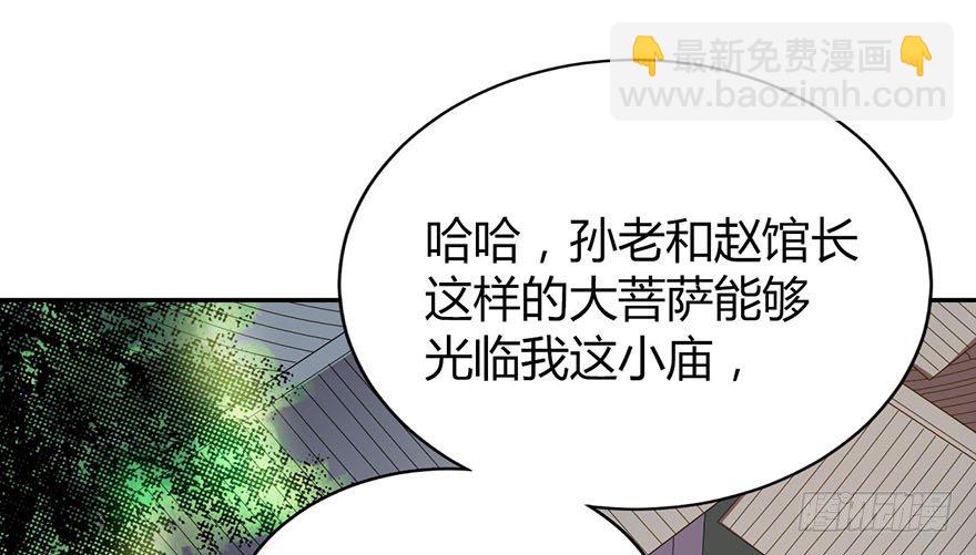 10 师父在上，受弟子一拜(1/2)-第12话