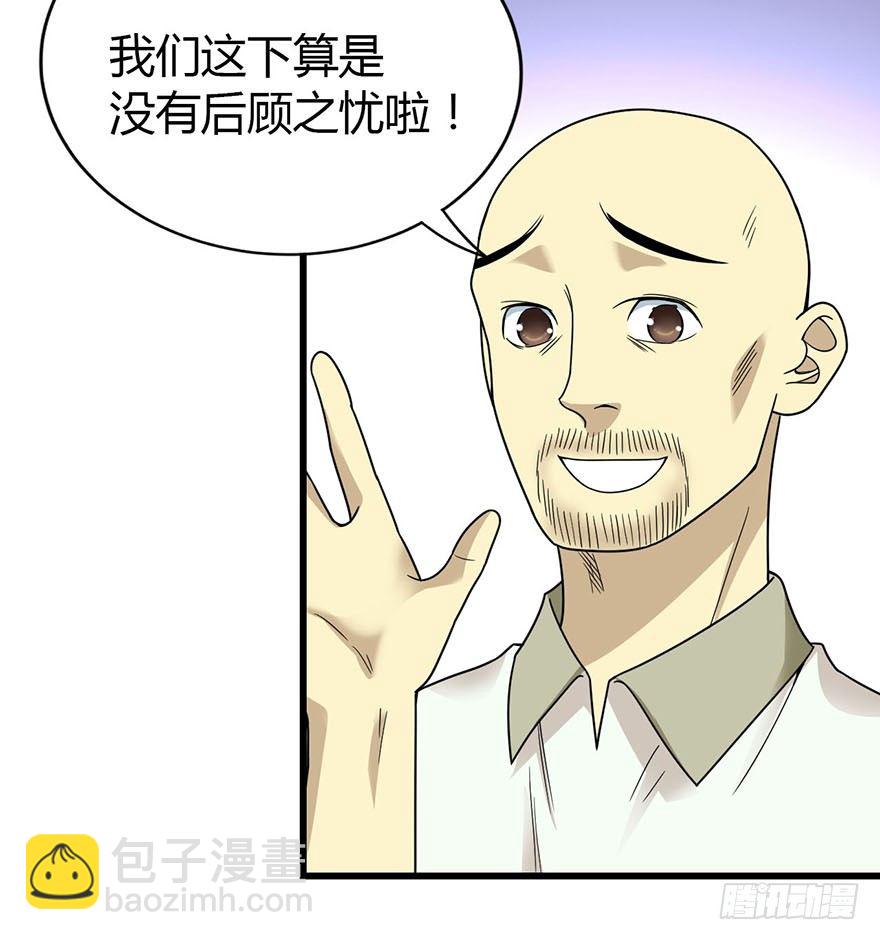 10 师父在上，受弟子一拜(1/2)-第12话