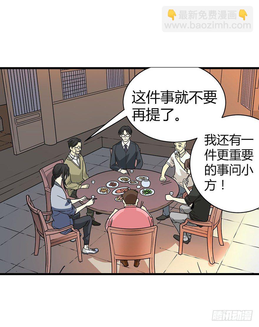 10 师父在上，受弟子一拜(1/2)-第12话