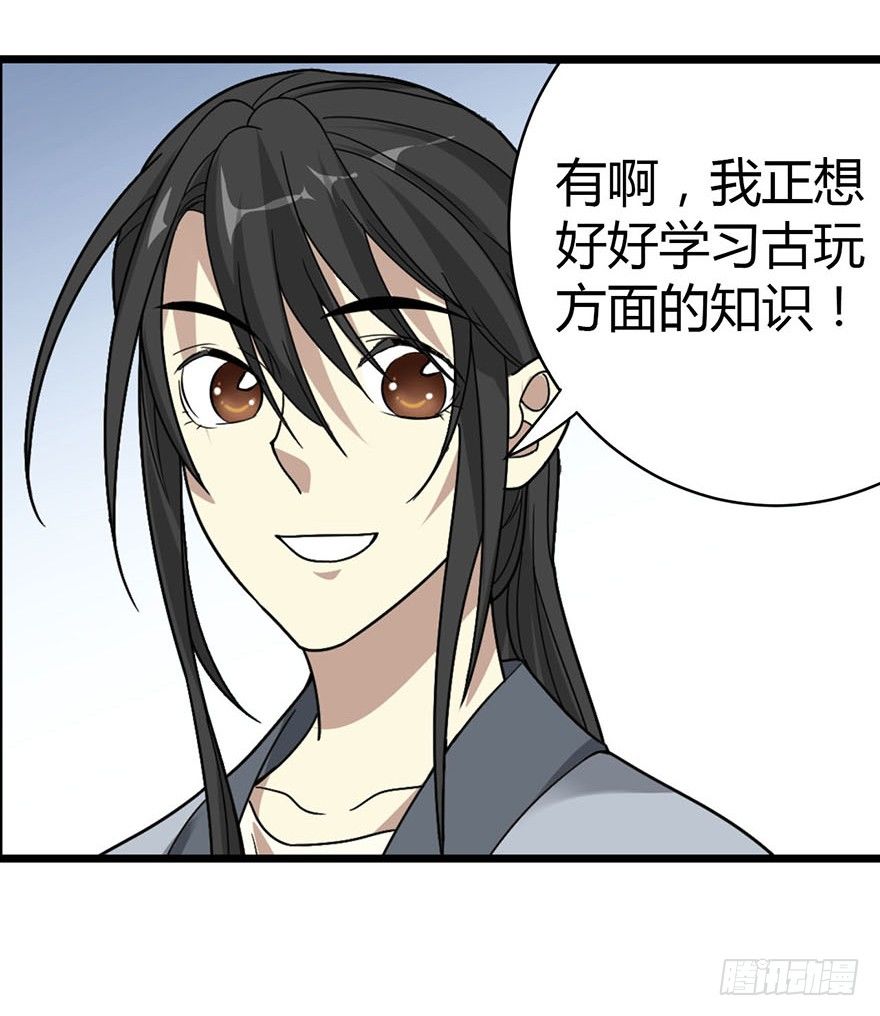 10 师父在上，受弟子一拜(1/2)-第12话