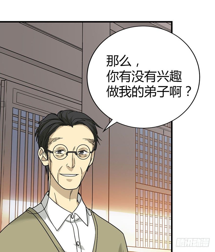 神藏 - 10 师父在上，受弟子一拜(1/2) - 4