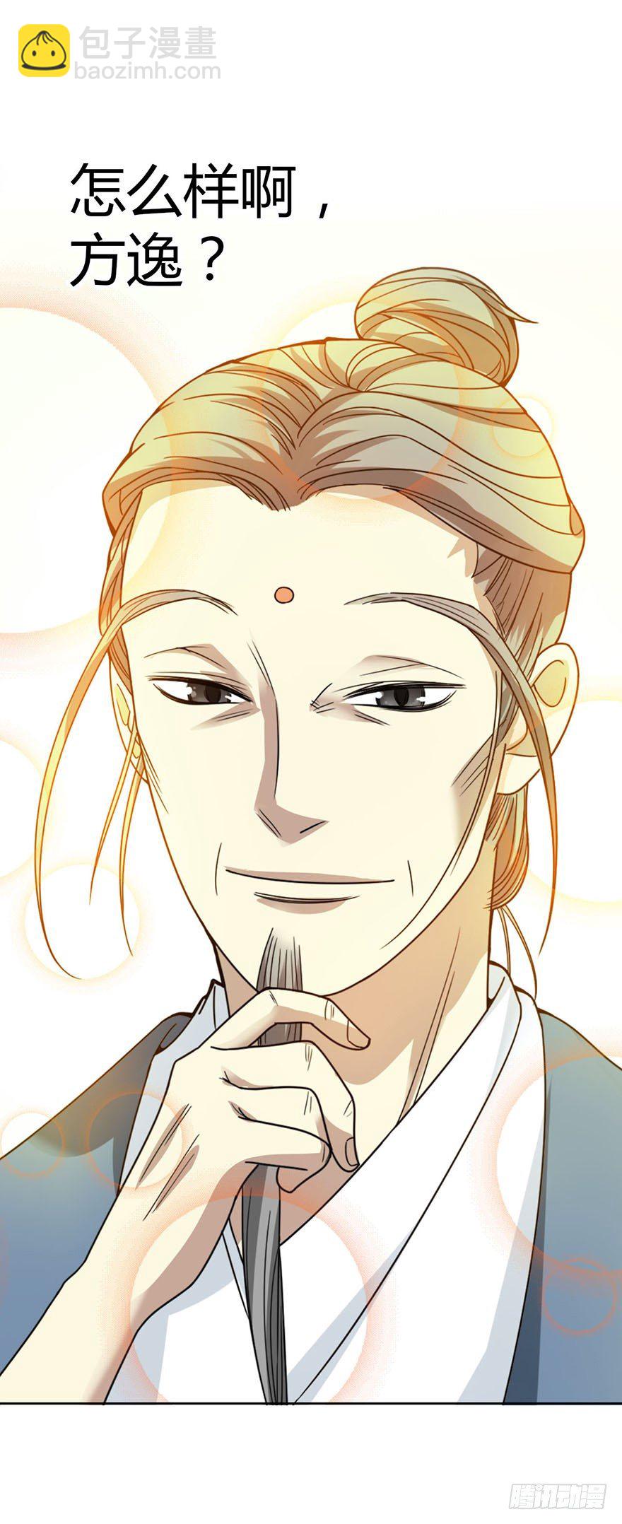 10 师父在上，受弟子一拜(1/2)-第12话