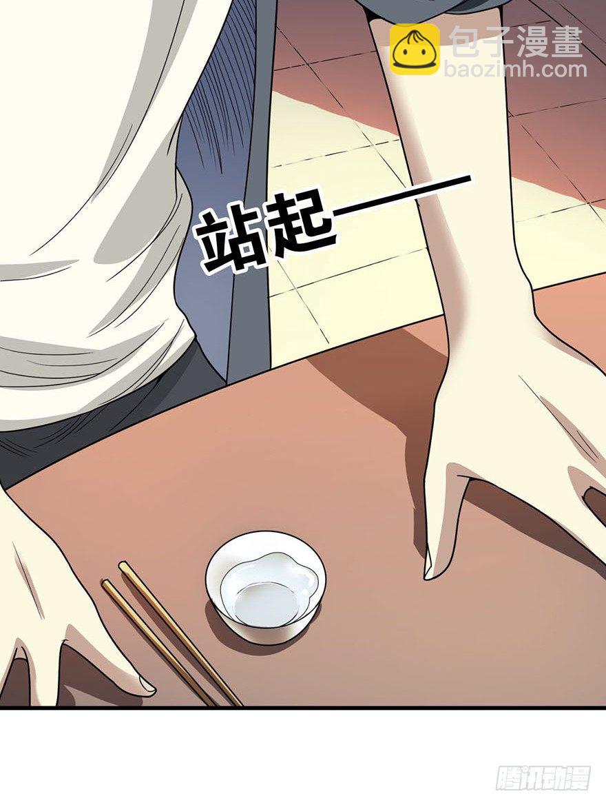 10 师父在上，受弟子一拜(1/2)-第12话