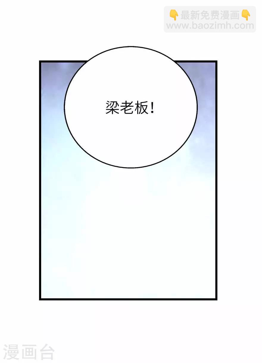 第111话 金陵大老板魏金华-第136话