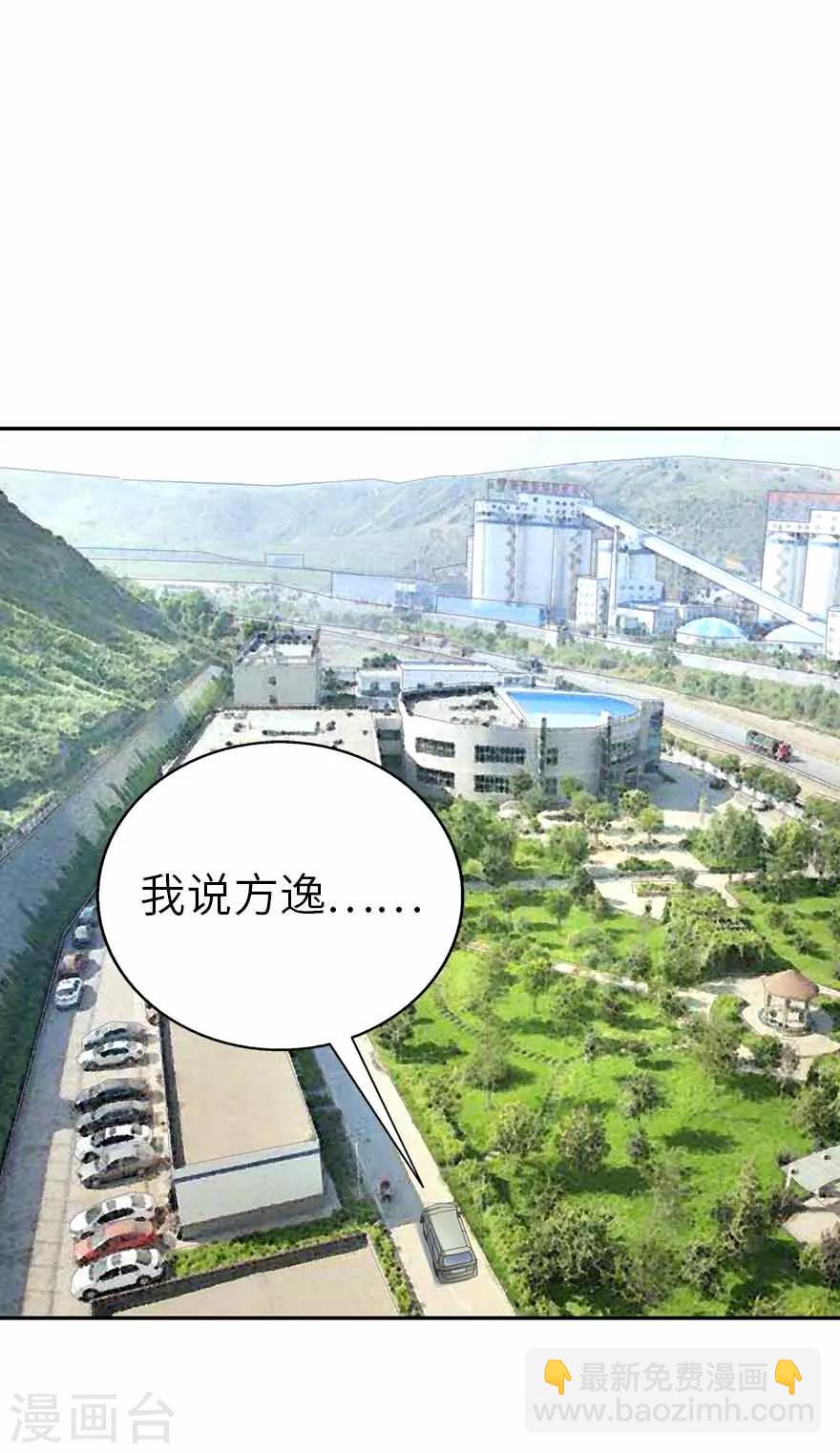 第111话 金陵大老板魏金华-第136话