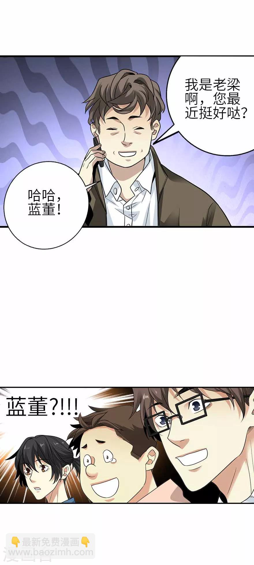 第111话 金陵大老板魏金华-第136话