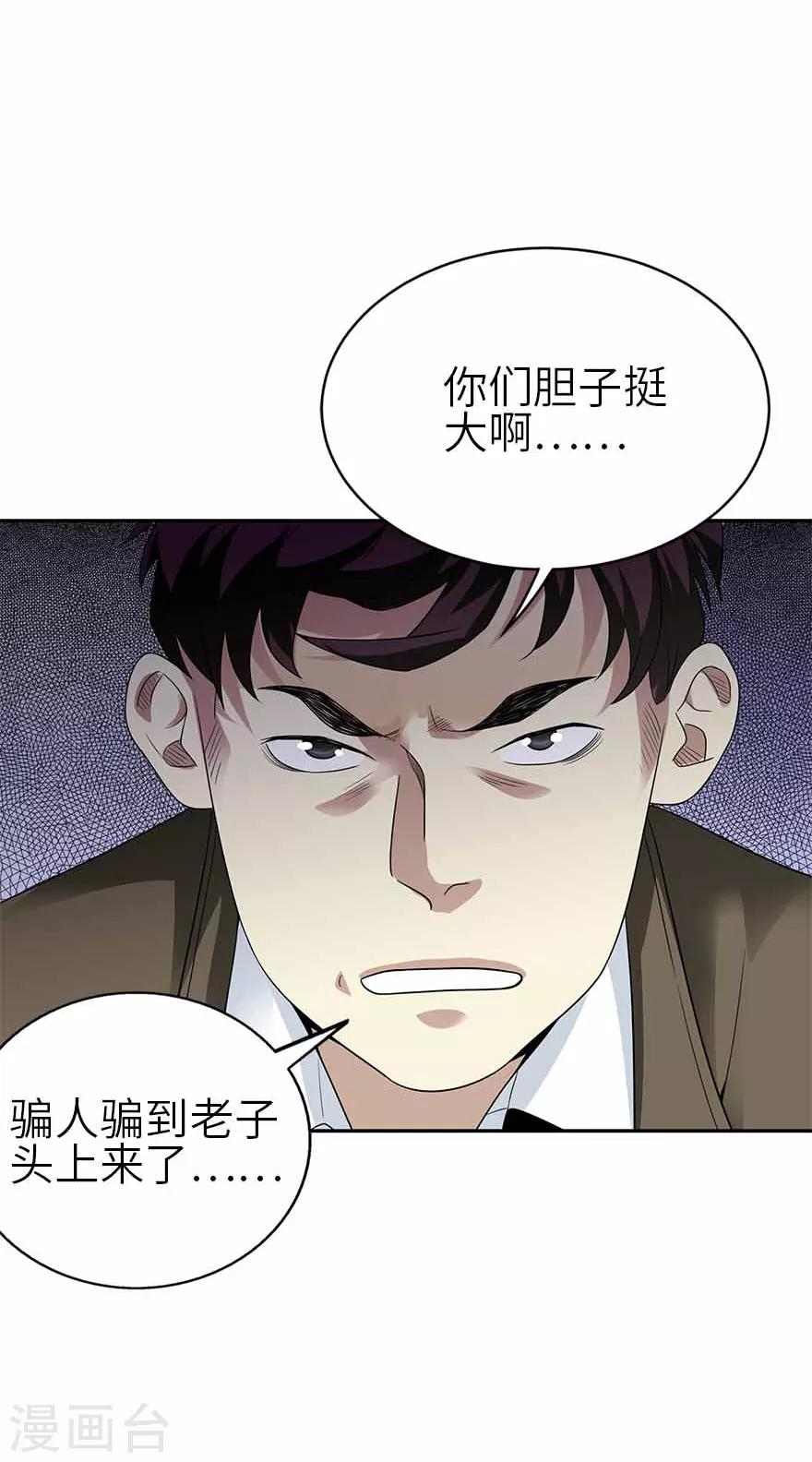 第111话 金陵大老板魏金华-第136话