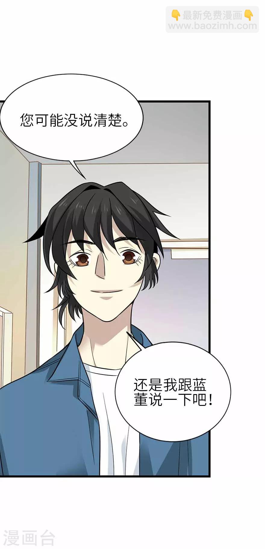 第111话 金陵大老板魏金华-第136话