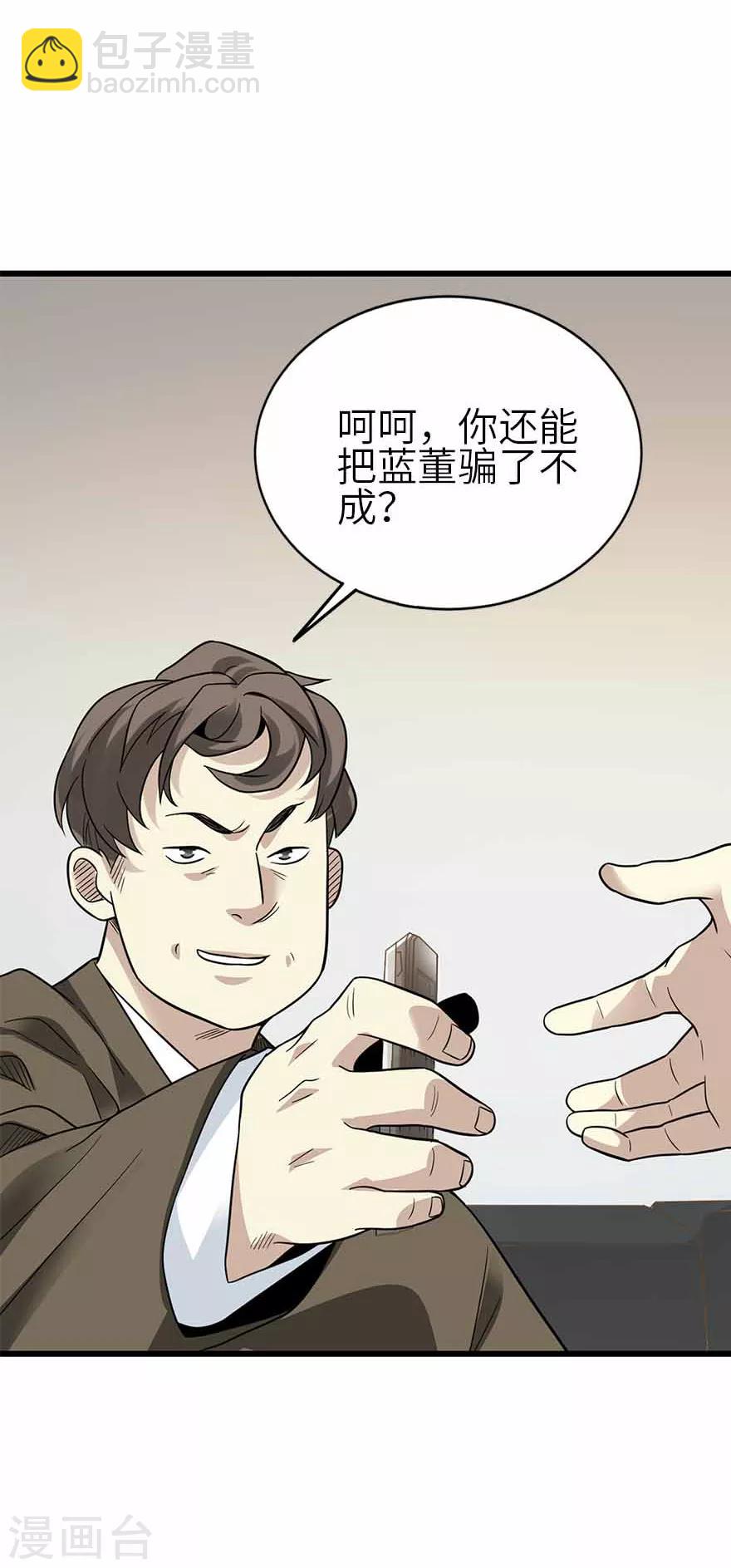 第111话 金陵大老板魏金华-第136话