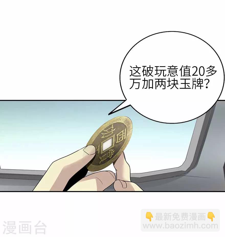 第111话 金陵大老板魏金华-第136话