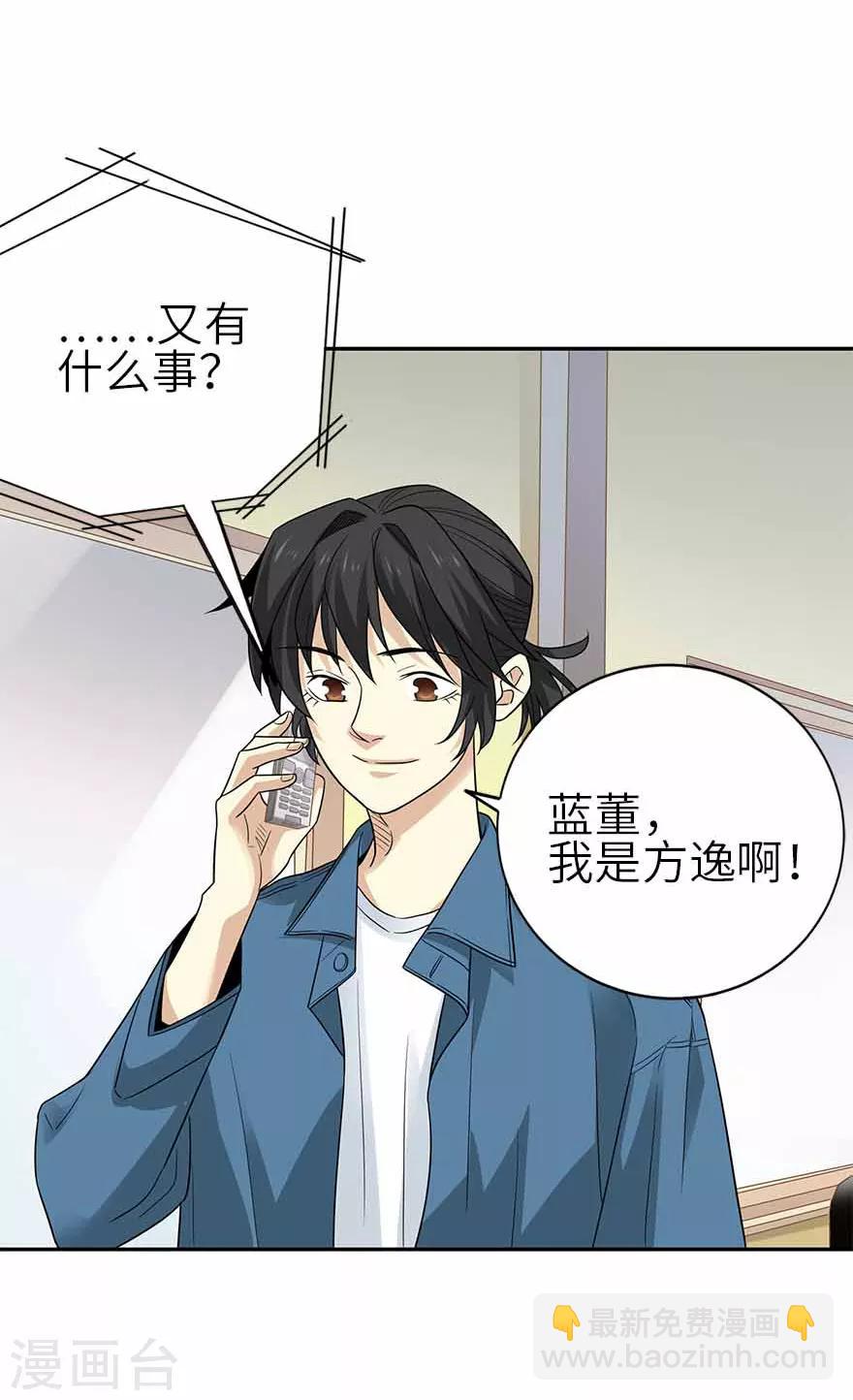 第111话 金陵大老板魏金华-第136话