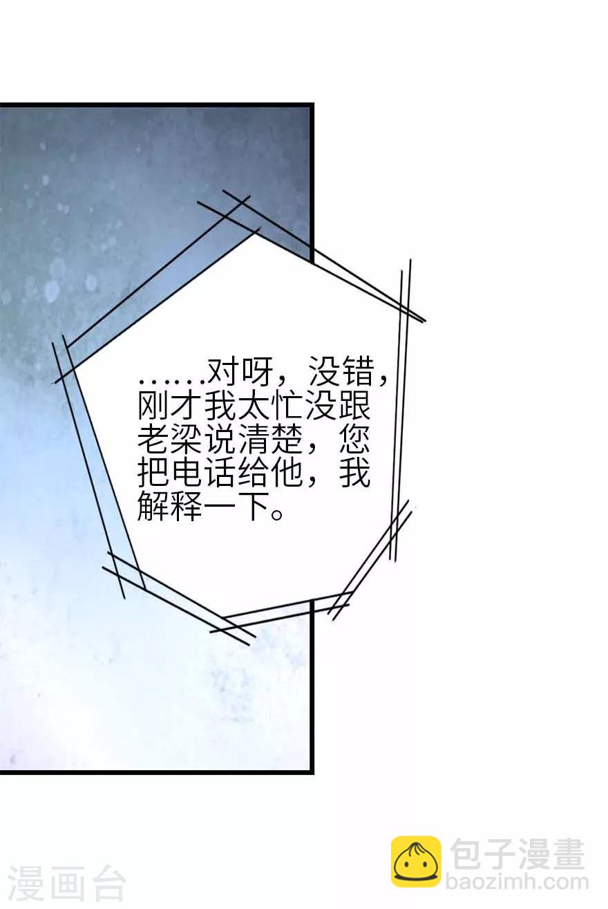 第111话 金陵大老板魏金华-第136话