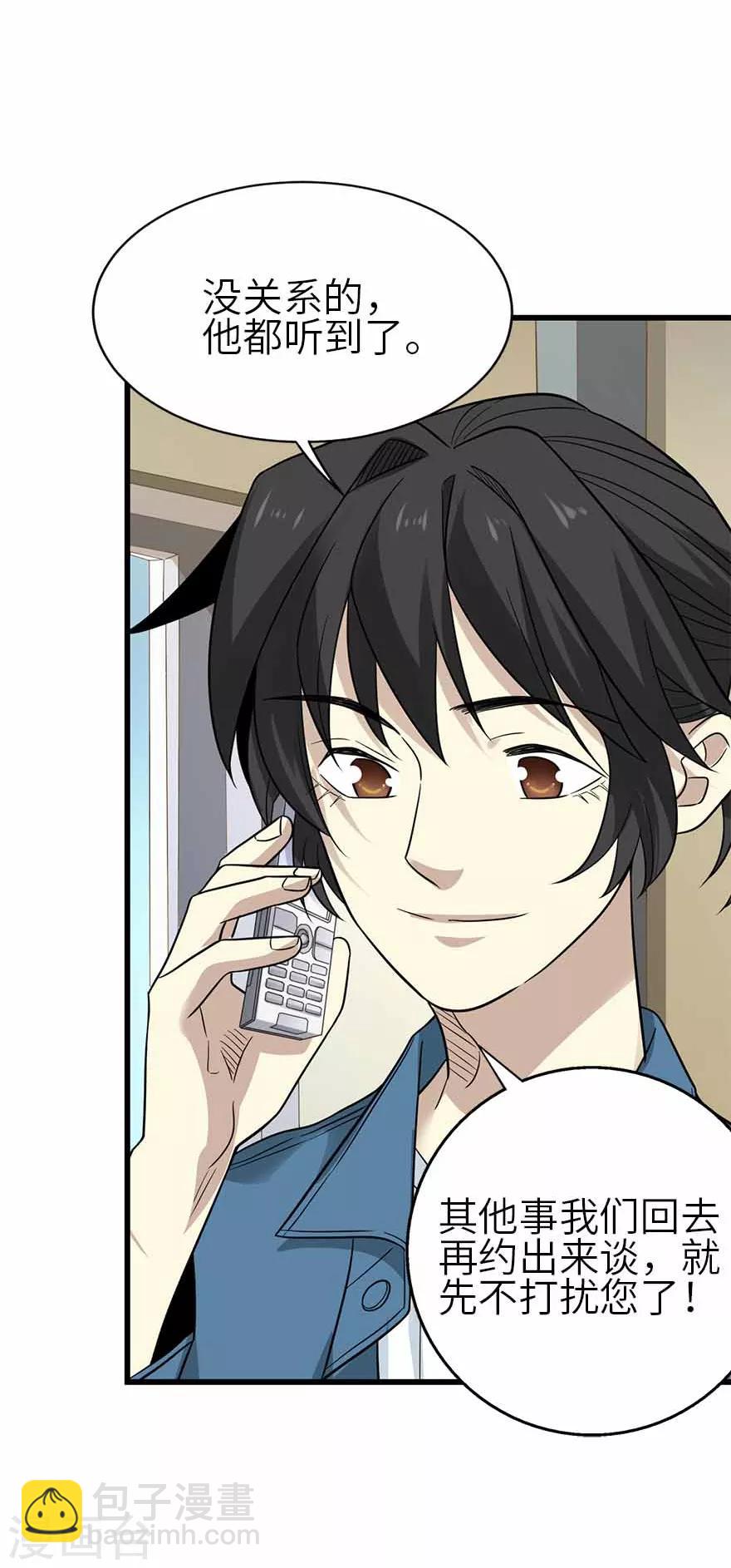 第111话 金陵大老板魏金华-第136话