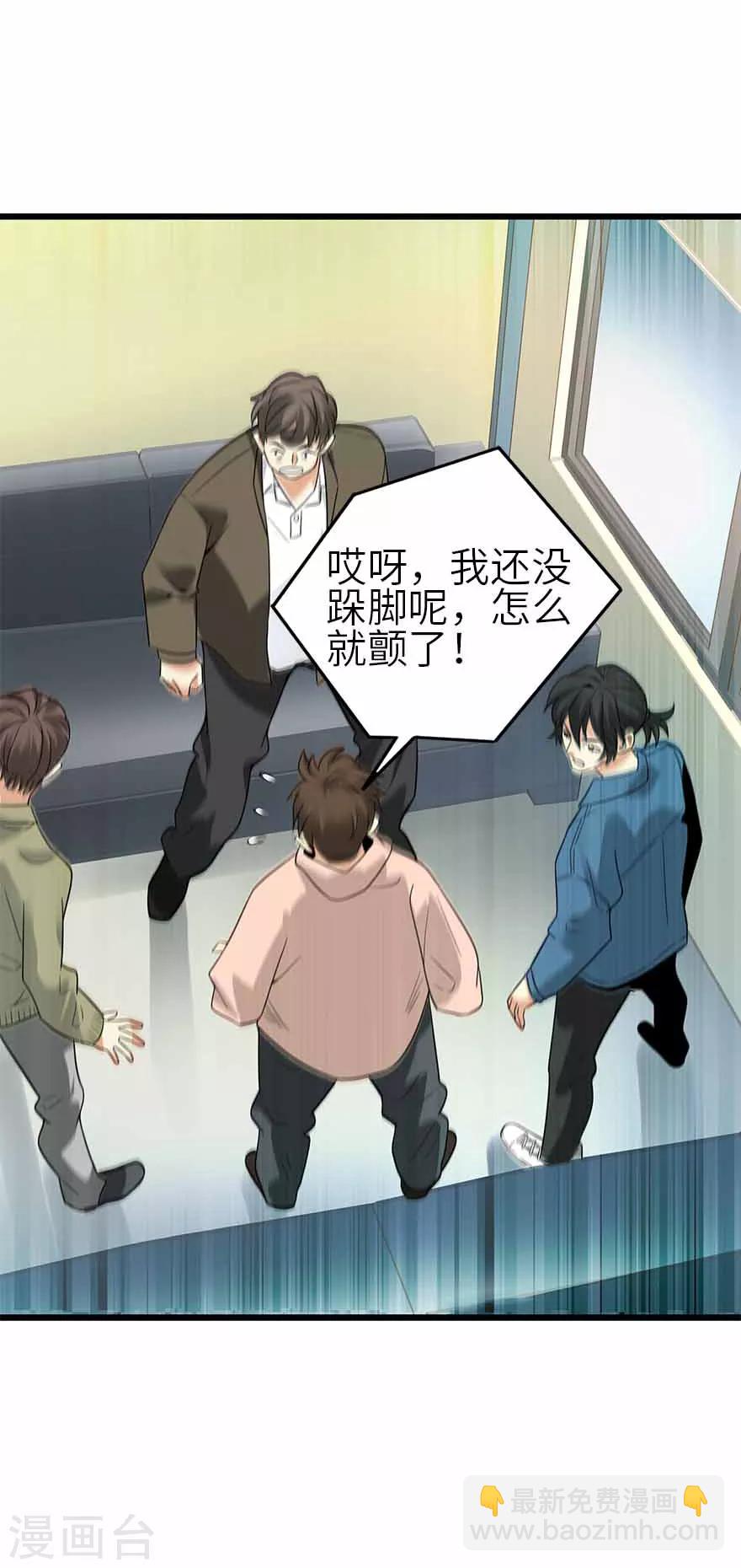 第111话 金陵大老板魏金华-第136话