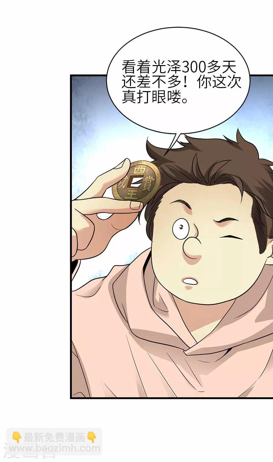 第111话 金陵大老板魏金华-第136话