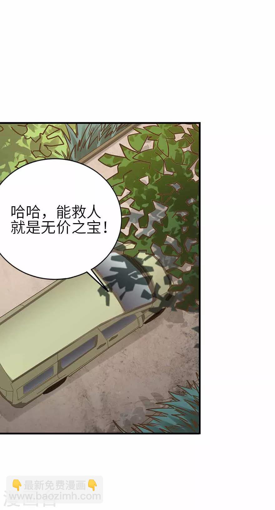 第111话 金陵大老板魏金华-第136话