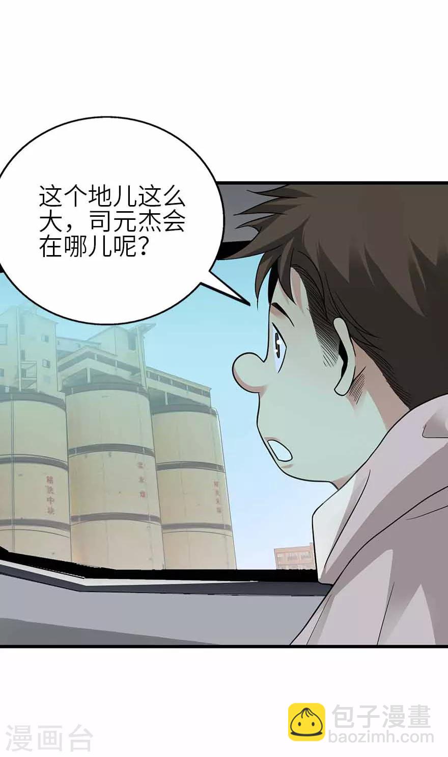 第111话 金陵大老板魏金华-第136话