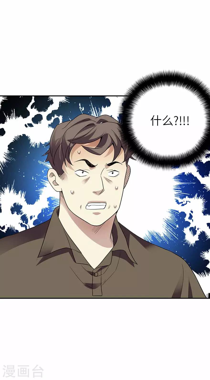 第113话 真相只有一个-第138话