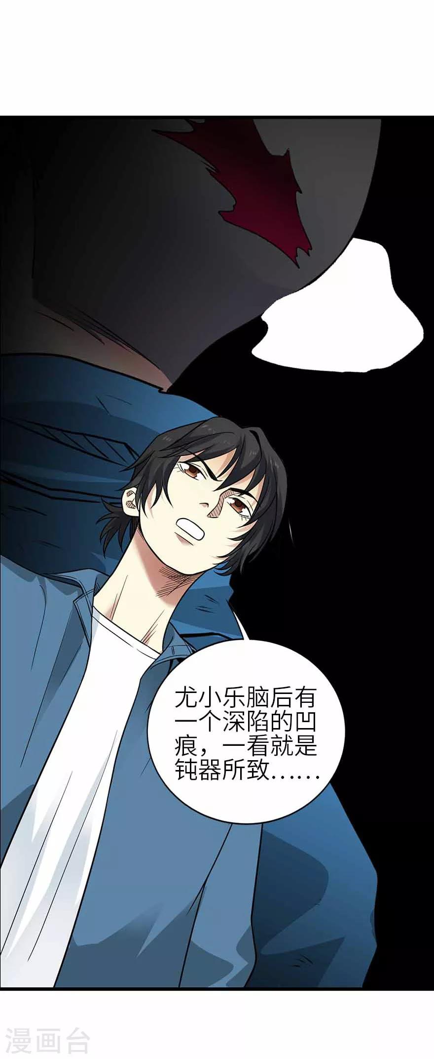 第113话 真相只有一个-第138话