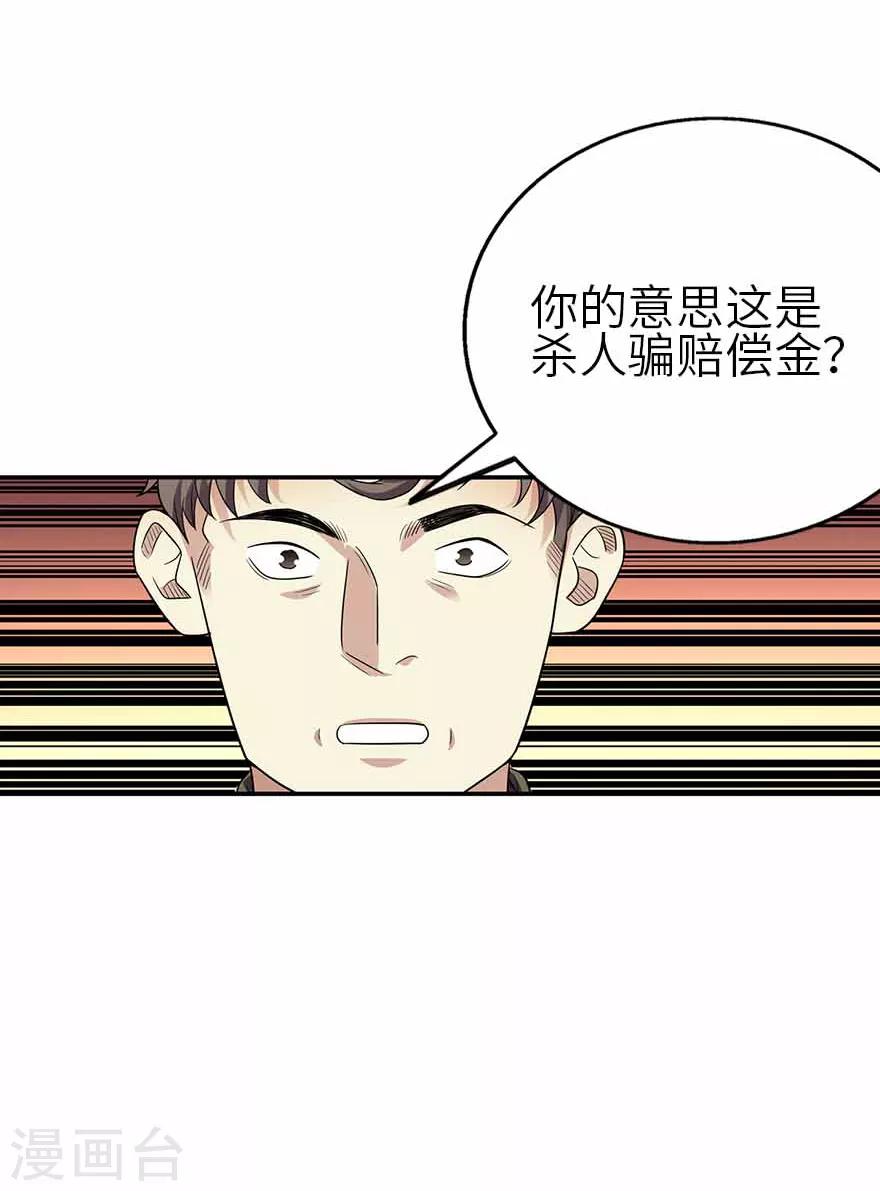 第113话 真相只有一个-第138话