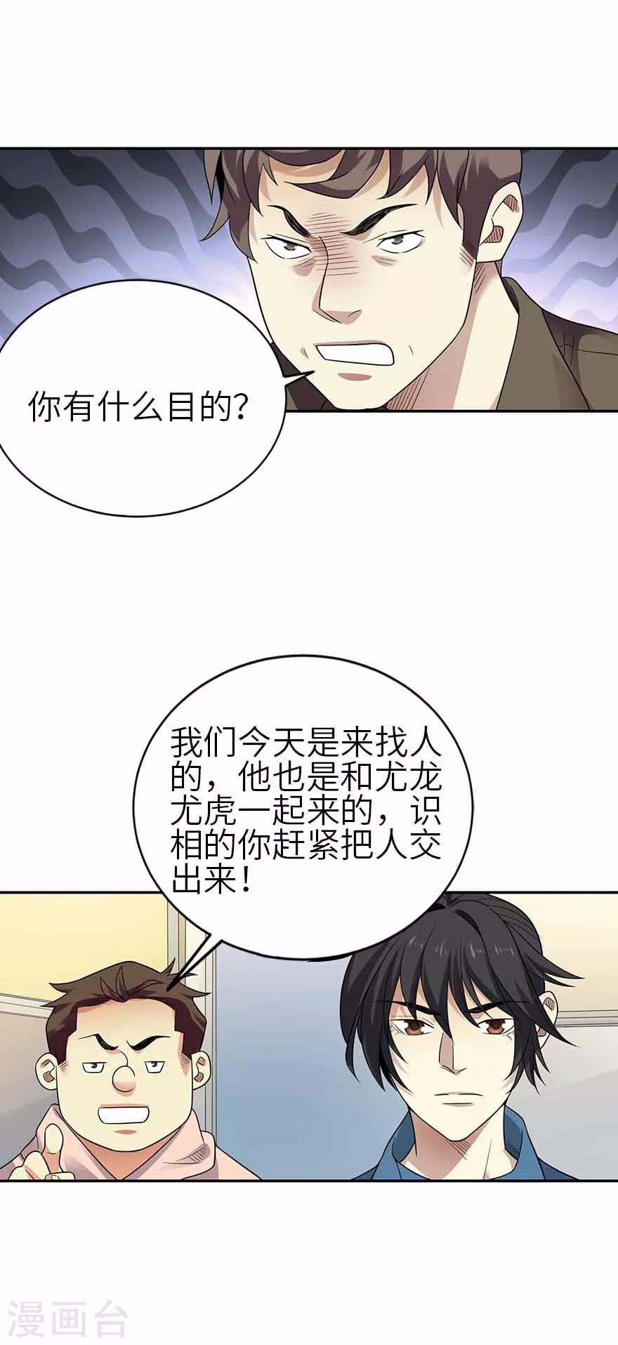 第113话 真相只有一个-第138话